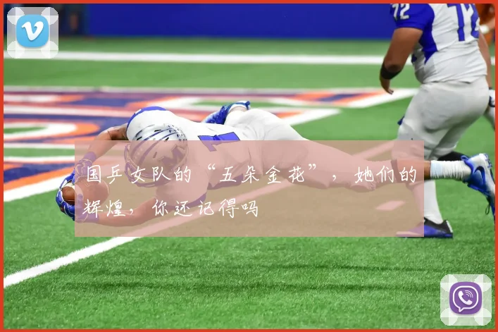 国乒女队的“五朵金花”，她们的辉煌，你还记得吗