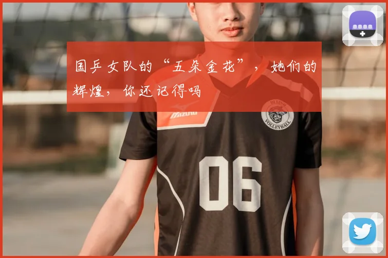 国乒女队的“五朵金花”，她们的辉煌，你还记得吗
